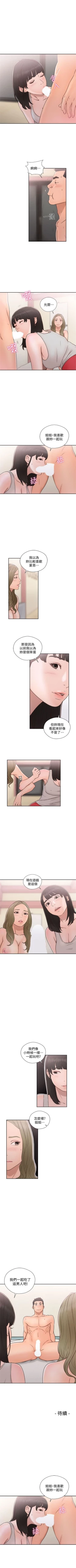 Page 422 of 解禁：初始的快感1-103 中文翻译（完结）