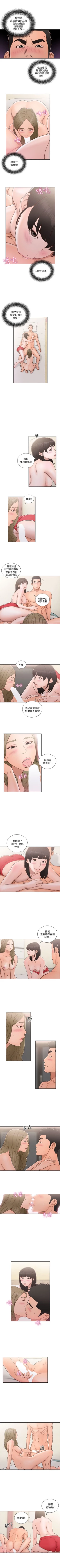Page 426 of 解禁：初始的快感1-103 中文翻译（完结）