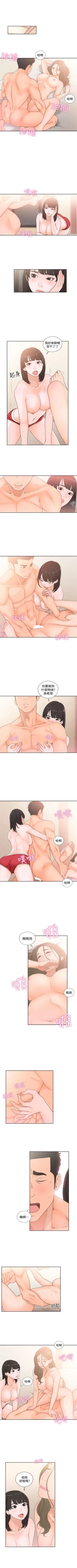 Page 429 of 解禁：初始的快感1-103 中文翻译（完结）