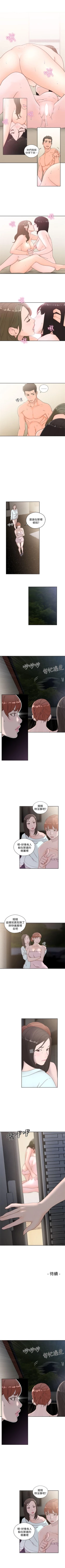 Page 436 of 解禁：初始的快感1-103 中文翻译（完结）