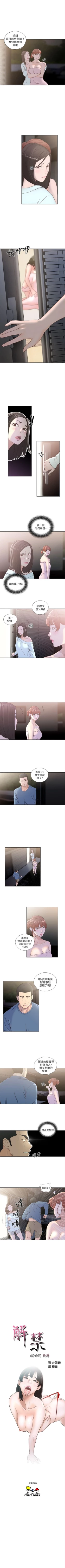 Page 437 of 解禁：初始的快感1-103 中文翻译（完结）