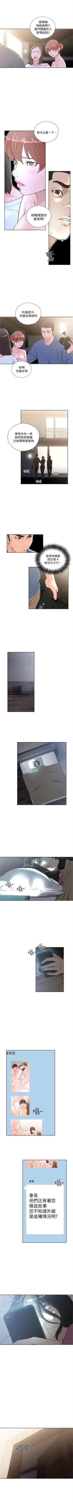 Page 440 of 解禁：初始的快感1-103 中文翻译（完结）