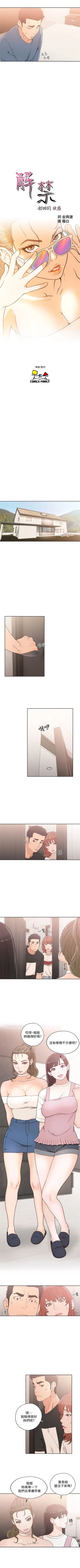 Page 450 of 解禁：初始的快感1-103 中文翻译（完结）