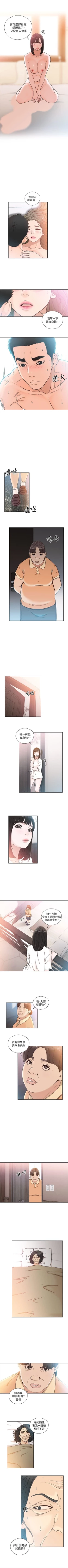 Page 463 of 解禁：初始的快感1-103 中文翻译（完结）