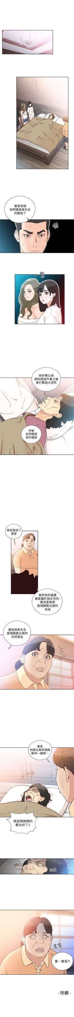 Page 467 of 解禁：初始的快感1-103 中文翻译（完结）