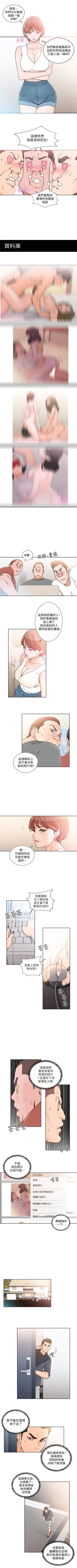 Page 484 of 解禁：初始的快感1-103 中文翻译（完结）