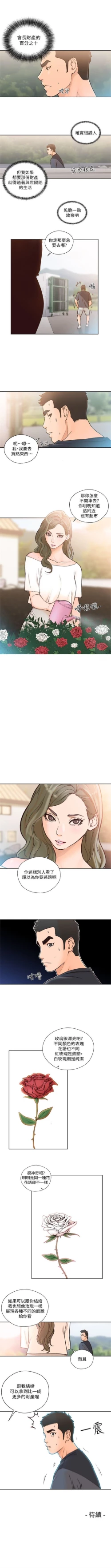 Page 485 of 解禁：初始的快感1-103 中文翻译（完结）