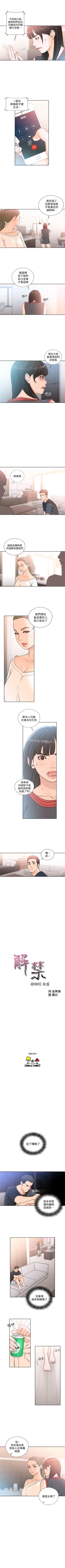 Page 491 of 解禁：初始的快感1-103 中文翻译（完结）