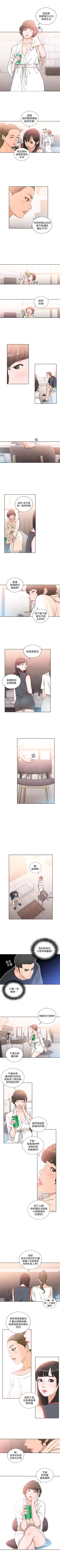 Page 492 of 解禁：初始的快感1-103 中文翻译（完结）