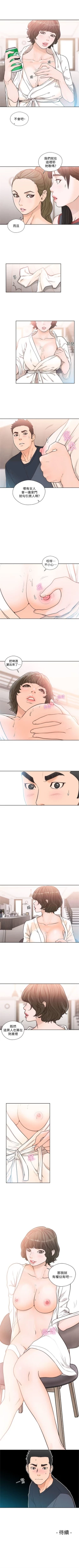 Page 494 of 解禁：初始的快感1-103 中文翻译（完结）