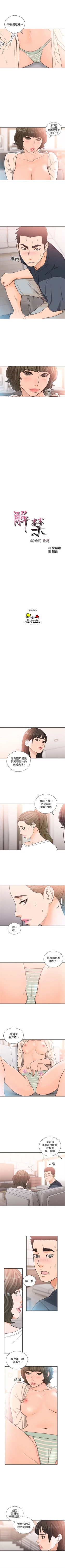 Page 496 of 解禁：初始的快感1-103 中文翻译（完结）