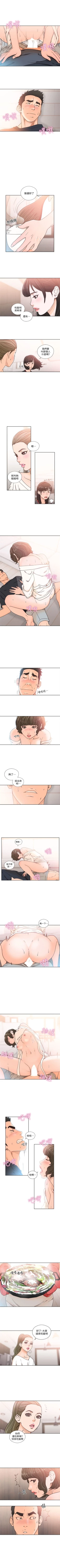 Page 500 of 解禁：初始的快感1-103 中文翻译（完结）