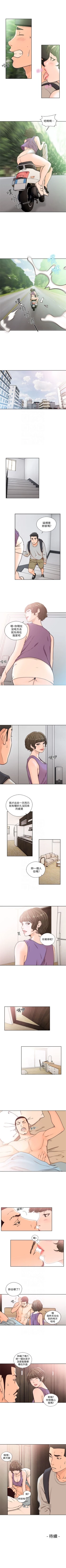 Page 524 of 解禁：初始的快感1-103 中文翻译（完结）