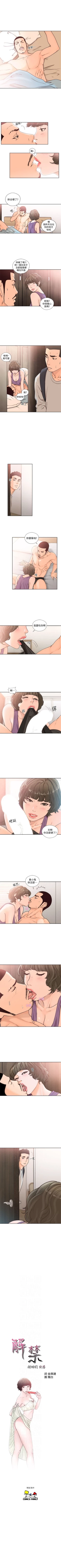 Page 525 of 解禁：初始的快感1-103 中文翻译（完结）