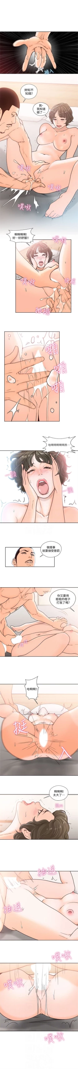 Page 528 of 解禁：初始的快感1-103 中文翻译（完结）