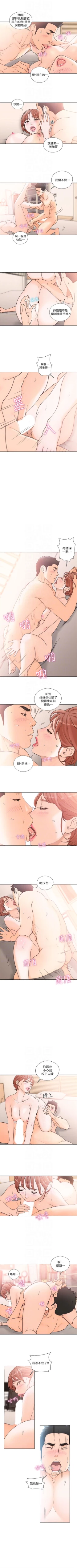 Page 538 of 解禁：初始的快感1-103 中文翻译（完结）