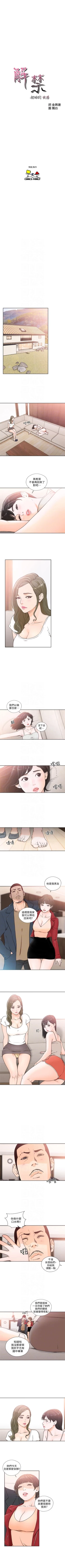 Page 541 of 解禁：初始的快感1-103 中文翻译（完结）