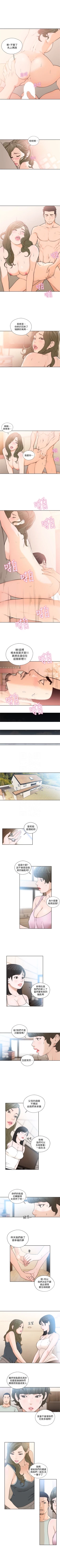 Page 550 of 解禁：初始的快感1-103 中文翻译（完结）