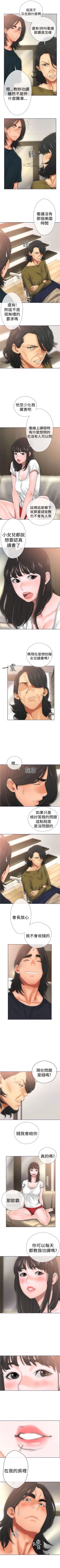 Page 58 of 解禁：初始的快感1-103 中文翻译（完结）