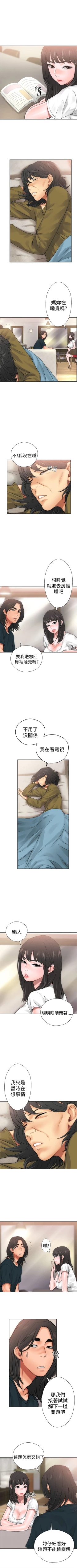 Page 61 of 解禁：初始的快感1-103 中文翻译（完结）