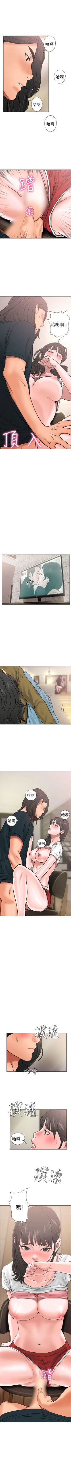 Page 73 of 解禁：初始的快感1-103 中文翻译（完结）