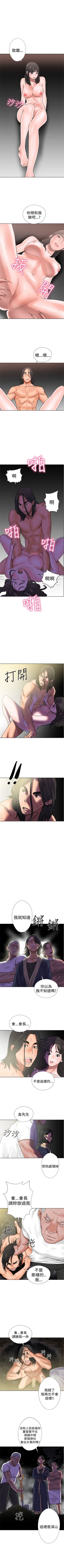 Page 79 of 解禁：初始的快感1-103 中文翻译（完结）