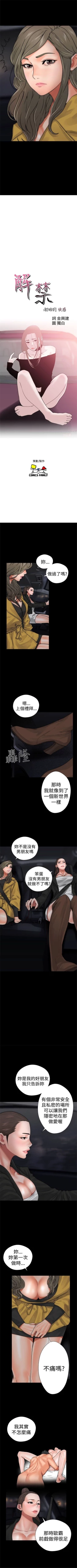 Page 83 of 解禁：初始的快感1-103 中文翻译（完结）