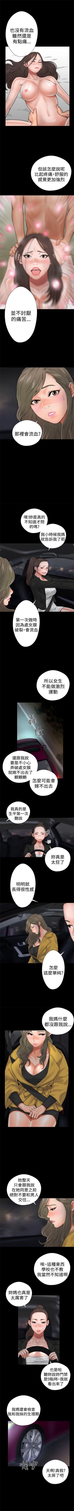 Page 84 of 解禁：初始的快感1-103 中文翻译（完结）