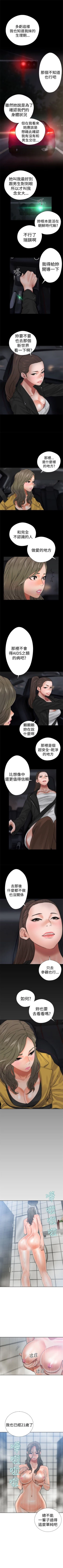 Page 85 of 解禁：初始的快感1-103 中文翻译（完结）