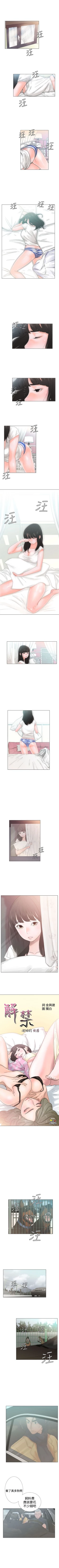 Page 8 of 解禁：初始的快感1-103 中文翻译（完结）