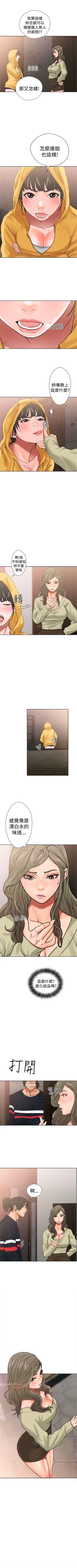 Page 91 of 解禁：初始的快感1-103 中文翻译（完结）