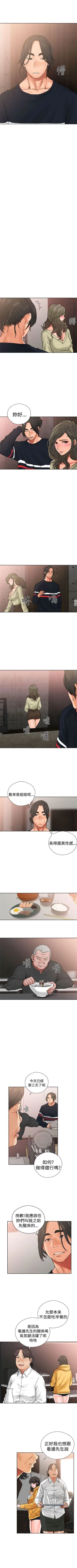 Page 92 of 解禁：初始的快感1-103 中文翻译（完结）