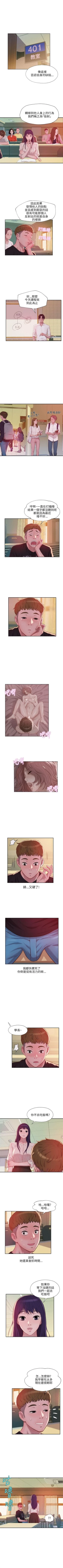 Page 113 of 新生日记 1-61 中文翻译（完结）