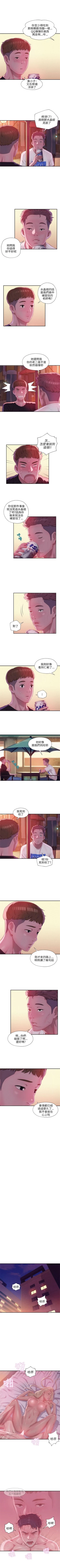 Page 124 of 新生日记 1-61 中文翻译（完结）