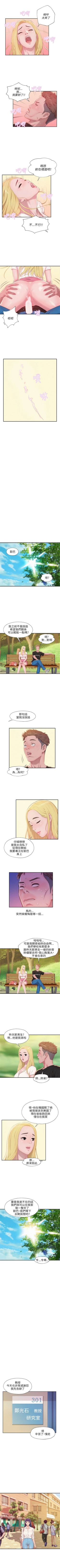 Page 134 of 新生日记 1-61 中文翻译（完结）