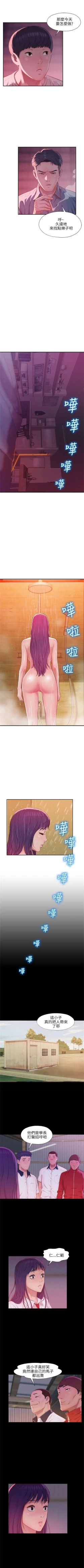 Page 136 of 新生日记 1-61 中文翻译（完结）