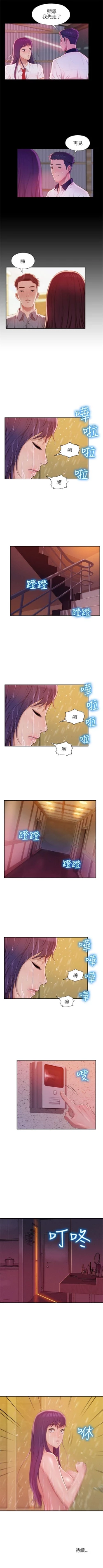 Page 137 of 新生日记 1-61 中文翻译（完结）