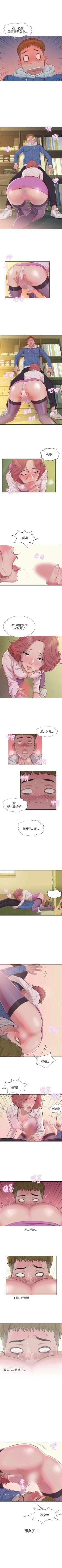 Page 13 of 新生日记 1-61 中文翻译（完结）