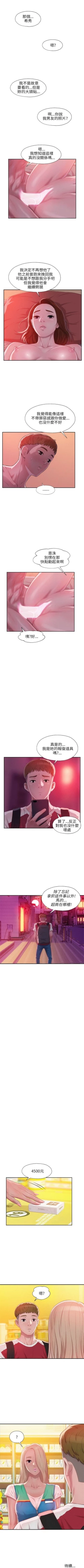 Page 147 of 新生日记 1-61 中文翻译（完结）