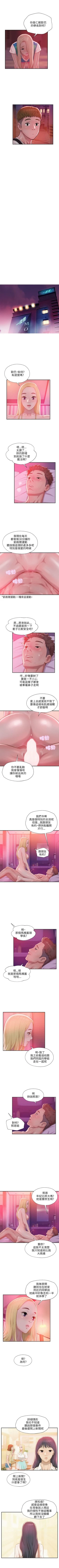 Page 149 of 新生日记 1-61 中文翻译（完结）