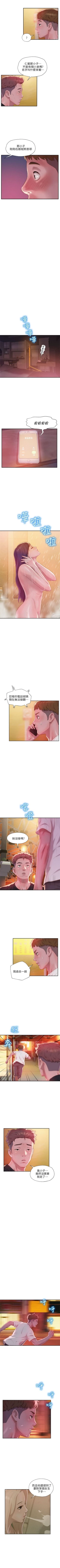 Page 157 of 新生日记 1-61 中文翻译（完结）