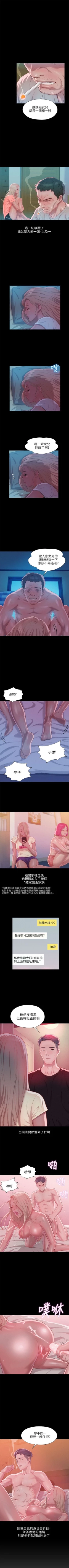 Page 161 of 新生日记 1-61 中文翻译（完结）