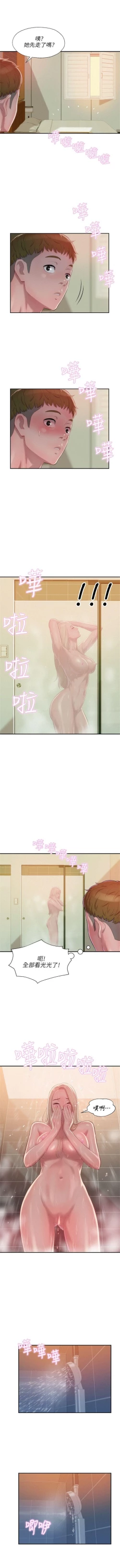 Page 163 of 新生日记 1-61 中文翻译（完结）