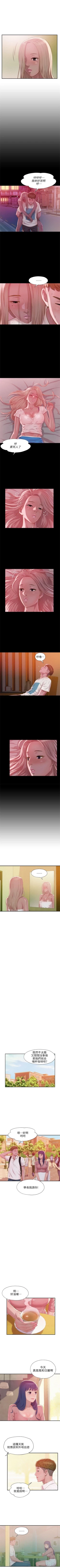 Page 167 of 新生日记 1-61 中文翻译（完结）