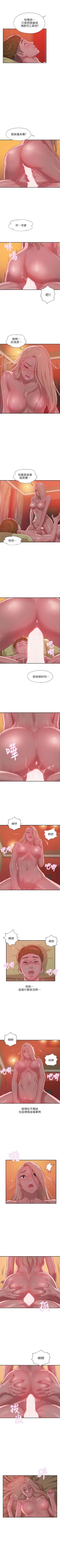 Page 178 of 新生日记 1-61 中文翻译（完结）