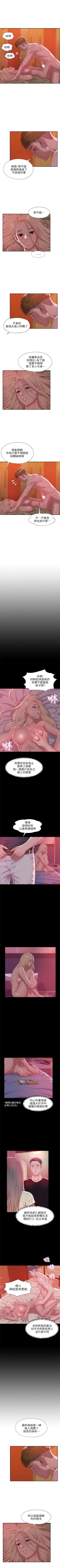 Page 179 of 新生日记 1-61 中文翻译（完结）