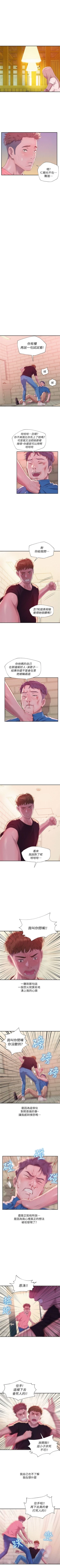 Page 189 of 新生日记 1-61 中文翻译（完结）