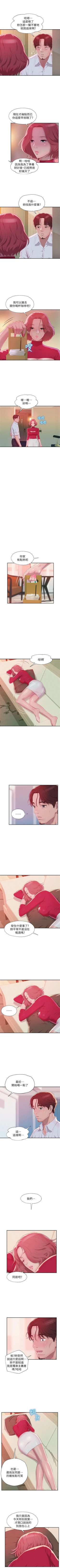 Page 200 of 新生日记 1-61 中文翻译（完结）