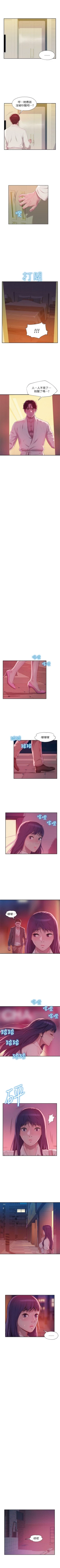 Page 207 of 新生日记 1-61 中文翻译（完结）