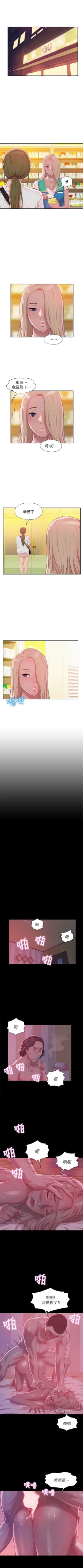 Page 220 of 新生日记 1-61 中文翻译（完结）